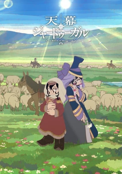 Jaadugar: A Witch in Mongolia Breakdown: Story, Characters, Episodes, and Why It Is Trending cover image