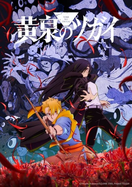 Daemons of the Shadow Realm Breakdown: Story, Characters, Episodes, and Why It Is Trending cover image