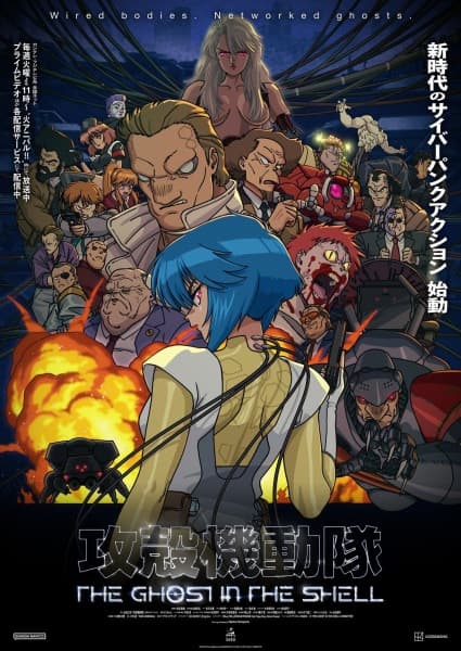 The Ghost in the Shell Breakdown: Story, Characters, Episodes, and Why It Is Trending cover image