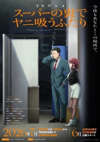 Smoking Behind the Supermarket with You Breakdown: Story, Characters, Episodes, and Why It Is Trending cover image