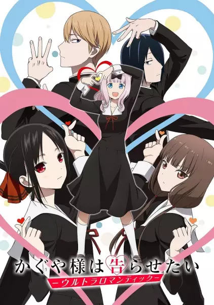 Kaguya-sama: Love is War -Ultra Romantic- Explained: Story, Episodes, Ending, and Characters cover image