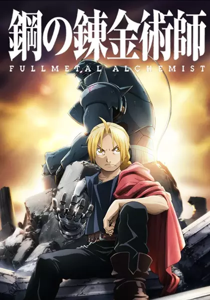 Fullmetal Alchemist: Brotherhood Explained: Story, Episodes, Ending, and Characters anime breakdown cover image