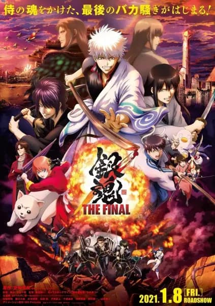 Gintama: The Very Final Explained: Story, Episodes, Ending, and Characters cover image