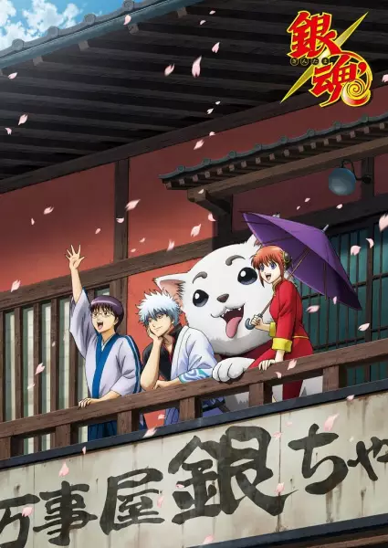 Gintama: Enchousen Explained: Story, Episodes, Ending, and Characters cover image