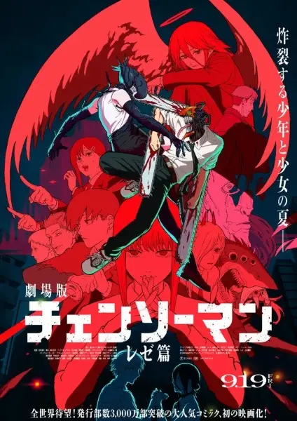 Chainsaw Man – The Movie: Reze Arc Explained: Story, Episodes, Ending, and Characters cover image