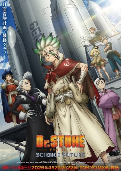 Dr. Stone: Science Future Part 3 Breakdown: Story, Characters, Episodes, and Why It Is Trending cover image