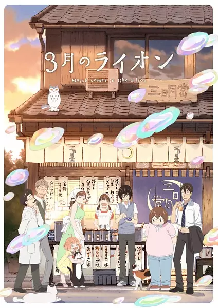 March Comes In Like a Lion 2nd Season Explained: Story, Episodes, Ending, and Characters anime breakdown cover image