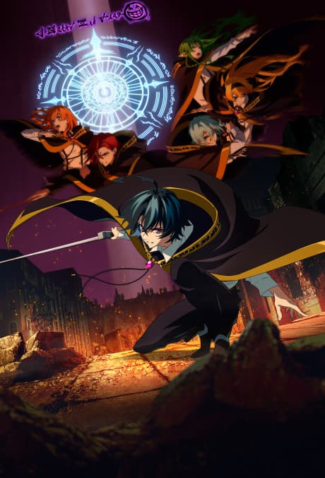 Wistoria: Wand and Sword Season 2 Explained: Episodes, Characters, and Story Breakdown cover image