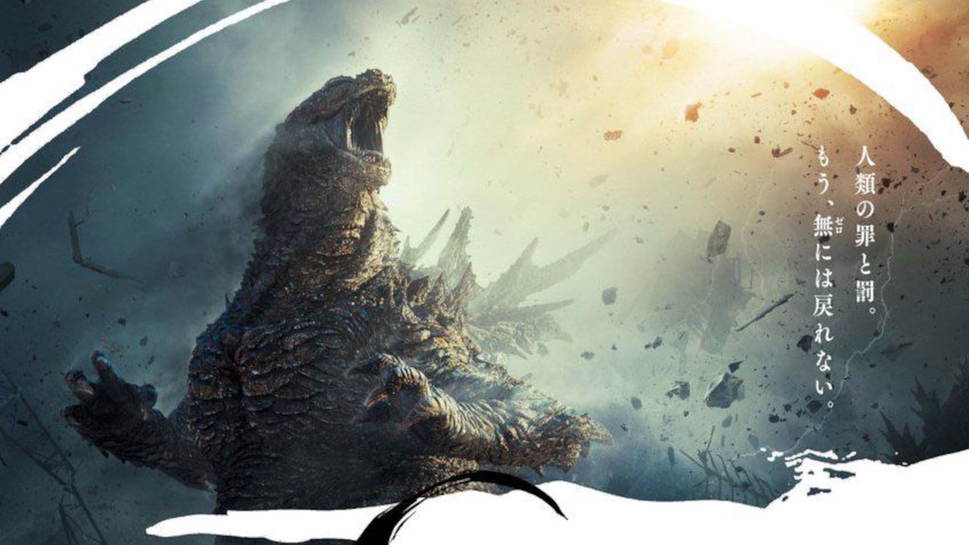 Godzilla Officially Returns in Trailer for New 2026 Movie cover image